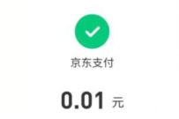 我和我的家乡荣耀,京东支付1分钱买3天芒果TV会员 芒果TV会员 免费会员VIP 活动线报 第1张 我和我的家乡荣耀,京东支付1分钱买3天芒果TV会员 芒果TV会员 免费会员VIP 活动线报 第1张
