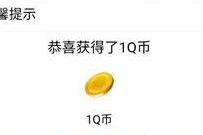 掌上wegame相约十月好礼相约抽奖送1个Q币奖励 掌上wegame 免费Q币 活动线报 第1张 掌上wegame相约十月好礼相约抽奖送1个Q币奖励 掌上wegame 免费Q币 活动线报 第1张