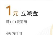 工行广州工送团圆好礼活动,抽奖亲测1元微信立减金 微信立减金 微信红包 活动线报 第1张 工行广州工送团圆好礼活动,抽奖亲测1元微信立减金 微信立减金 微信红包 活动线报 第1张