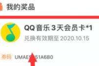 腾讯地图APP国庆出游嘉年华抽奖送3天豪华绿钻 豪华绿钻 QQ音乐 免费会员VIP 活动线报  第1张
