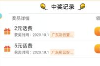 和彩云网盘好礼三重奏，免费7元广东移动话费
