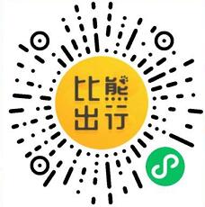 比熊出行小程序邀好友送现金,最少领10元微信红包 比熊出行小程序 微信红包 活动线报 第2张 比熊出行小程序邀好友送现金,最少领10元微信红包 比熊出行小程序 微信红包 活动线报 第2张