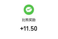 比熊出行小程序邀好友送现金,最少领10元微信红包 比熊出行小程序 微信红包 活动线报 第1张 比熊出行小程序邀好友送现金,最少领10元微信红包 比熊出行小程序 微信红包 活动线报 第1张