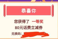 农业银行APP掌银缴社保，抽奖亲测中80元话费 农业银行APP 免费话费 活动线报  第1张