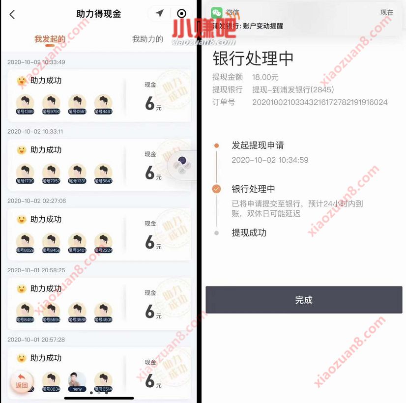 滴滴小程序助力得现金,每天领18元现金红包 微信红包 滴滴小程序 活动线报 第3张 滴滴小程序助力得现金,每天领18元现金红包 微信红包 滴滴小程序 活动线报 第3张