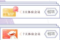 芒果TV金秋送好礼,免费领3+7天芒果TV体验会员 芒果TV会员 免费会员VIP 活动线报 第1张 芒果TV金秋送好礼,免费领3+7天芒果TV体验会员 芒果TV会员 免费会员VIP 活动线报 第1张
