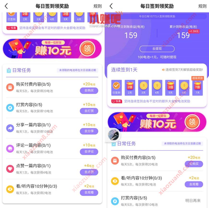同频APP邀请好友领奖励,看视频送1 10元支付宝红包 同频APP邀请好友 支付宝红包 活动线报 第3张 同频APP邀请好友领奖励,看视频送1 10元支付宝红包 同频APP邀请好友 支付宝红包 活动线报 第3张