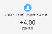 同频APP邀请好友领奖励,看视频送1 10元支付宝红包 同频APP邀请好友 支付宝红包 活动线报 第1张 同频APP邀请好友领奖励,看视频送1 10元支付宝红包 同频APP邀请好友 支付宝红包 活动线报 第1张