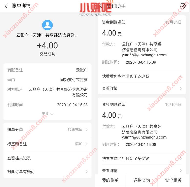同频APP邀请好友领奖励,看视频送1 10元支付宝红包 同频APP邀请好友 支付宝红包 活动线报 第4张 同频APP邀请好友领奖励,看视频送1 10元支付宝红包 同频APP邀请好友 支付宝红包 活动线报 第4张