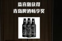 青岛啤酒夜猫子博物馆,集猫爪抽1箱青岛啤酒 天猫淘宝 免费实物 活动线报 第1张 青岛啤酒夜猫子博物馆,集猫爪抽1箱青岛啤酒 天猫淘宝 免费实物 活动线报 第1张