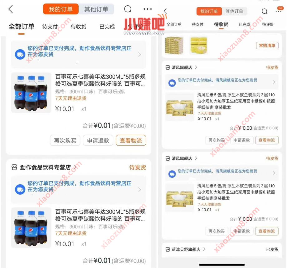 苏宁新人领神券送20元无敌券,0撸可乐/纸巾等实物 苏宁全国老带新 苏宁新人0撸实物 0撸羊毛 活动线报 第3张 苏宁新人领神券送20元无敌券,0撸可乐/纸巾等实物 苏宁全国老带新 苏宁新人0撸实物 0撸羊毛 活动线报 第3张