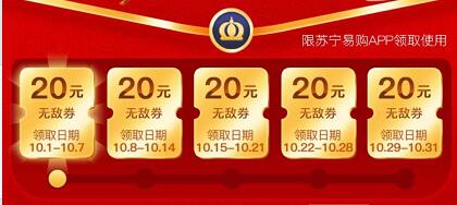 158元开通1年爱奇艺会员+苏宁会员+0撸100元苏宁实物 爱奇艺会员 0撸羊毛 苏宁Super会员 免费会员VIP 活动线报  第4张