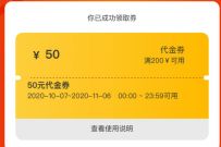 海底捞外卖好礼相送,免费领200 50海底捞外卖立减券 海底捞优惠 优惠卡券 优惠福利 第1张 海底捞外卖好礼相送,免费领200 50海底捞外卖立减券 海底捞优惠 优惠卡券 优惠福利 第1张