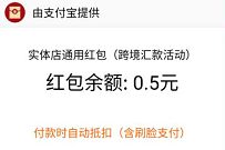 支付宝国庆汇好礼金币抽奖送0.5元支付宝消费红包 支付宝国庆汇好礼 支付宝红包 活动线报 第1张 支付宝国庆汇好礼金币抽奖送0.5元支付宝消费红包 支付宝国庆汇好礼 支付宝红包 活动线报 第1张