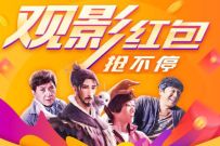 免费领取5元猫眼观影券，满25元可抵扣使用