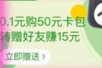 天猫超市0.1元赠小号5元超市卡,低价撸植护14包抽纸 天猫超市卡 天猫淘宝 活动线报 第1张 天猫超市0.1元赠小号5元超市卡,低价撸植护14包抽纸 天猫超市卡 天猫淘宝 活动线报 第1张