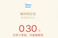 详细阅读:美的服务公众号,登记抽奖送0.3元微信红包 美的服务公众号,登记抽奖送0.3元微信红包
