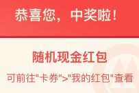 招商银行体验果园抽红包,送随机现金红包 招商银行 活动线报 第1张 招商银行体验果园抽红包,送随机现金红包 招商银行 活动线报 第1张