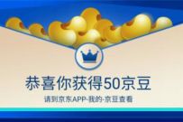 京东欧乐B联合开卡瓜分百万红包,免费领50京豆奖励 京东京豆 活动线报 第1张 京东欧乐B联合开卡瓜分百万红包,免费领50京豆奖励 京东京豆 活动线报 第1张