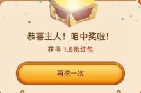 招商银行寻宝哺瞄兵完成任务抽奖,亲测1.5元现金红包 招商银行 活动线报 第1张 招商银行寻宝哺瞄兵完成任务抽奖,亲测1.5元现金红包 招商银行 活动线报 第1张