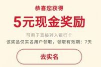中国移动和包刮刮乐回馈多多得,抽奖送1 5元现金 中国移动和包刮刮乐 活动线报 第1张 中国移动和包刮刮乐回馈多多得,抽奖送1 5元现金 中国移动和包刮刮乐 活动线报 第1张