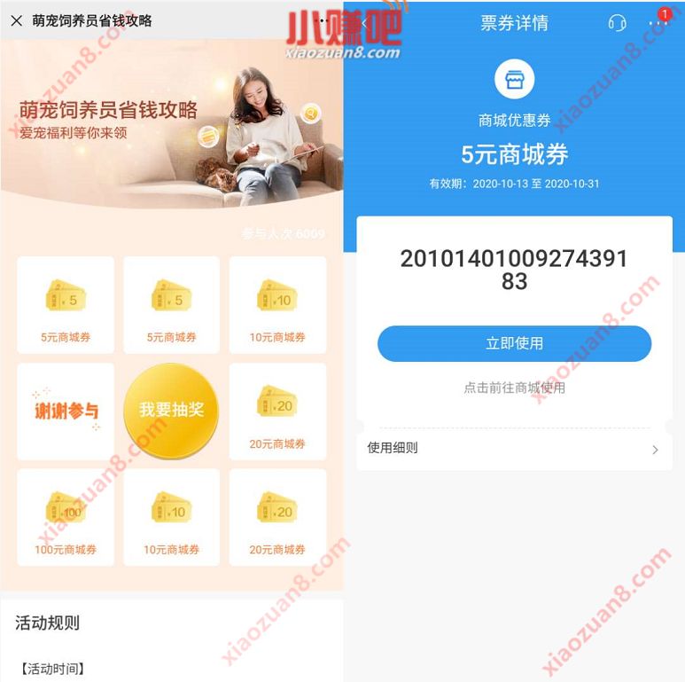 招商银行萌宠饲养员省钱攻略抽5元券0撸实物奖励 招商银行 免费实物 活动线报 第3张 招商银行萌宠饲养员省钱攻略抽5元券0撸实物奖励 招商银行 免费实物 活动线报 第3张