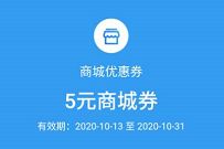 招商银行萌宠饲养员省钱攻略抽5元券0撸实物奖励 招商银行 免费实物 活动线报 第1张 招商银行萌宠饲养员省钱攻略抽5元券0撸实物奖励 招商银行 免费实物 活动线报 第1张