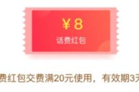 联通APP沃钱包全民有礼,抽奖送8元话费券 联通营业厅APP 免费话费 活动线报 第1张 联通APP沃钱包全民有礼,抽奖送8元话费券 联通营业厅APP 免费话费 活动线报 第1张