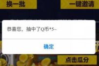 腾讯手游街霸对决,完成任务集卡瓜分5 188个Q币 腾讯手游 免费Q币 活动线报 第1张 腾讯手游街霸对决,完成任务集卡瓜分5 188个Q币 腾讯手游 免费Q币 活动线报 第1张