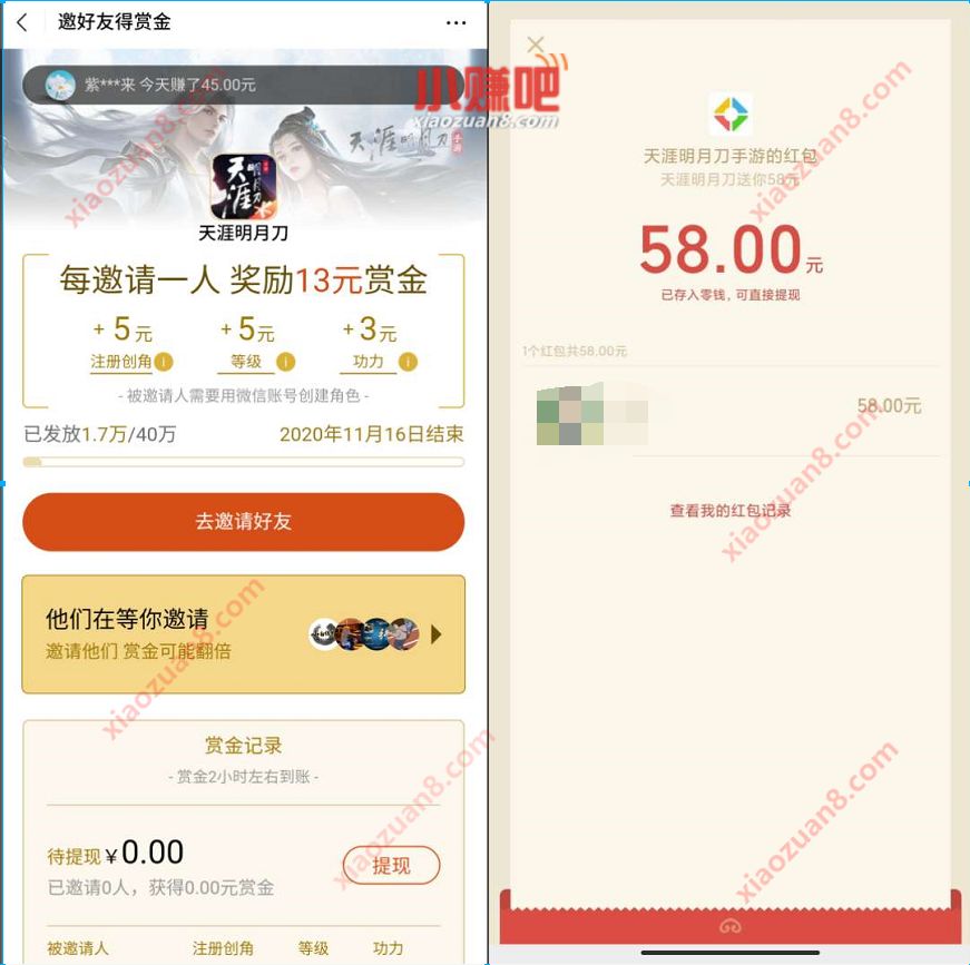 微信游戏赏金计划,天涯明月刀邀请暴击送1 188元微信红包 微信游戏赏金计划 微信红包 活动线报 第4张 微信游戏赏金计划,天涯明月刀邀请暴击送1 188元微信红包 微信游戏赏金计划 微信红包 活动线报 第4张