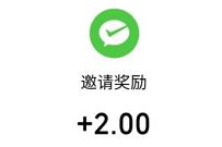 滴嗒出行小程序领顺风车大礼包，邀请送2元微信红包 滴嗒顺丰车 微信红包 活动线报  第1张