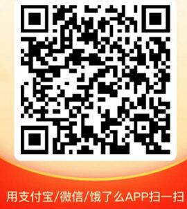 饿了么天天领红包，领20元大额红包几毛钱吃外卖 饿了么外卖红包 外卖优惠券 优惠福利  第2张
