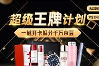 京东超级王牌计划一键开卡，亲测中255京豆奖励