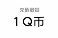 详细阅读:腾讯手游乱世王者狂撒Q币雨,注册领1-5个Q币奖励 腾讯手游乱世王者狂撒Q币雨,注册领1-5个Q币奖励