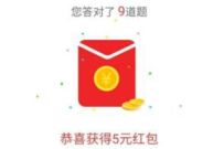 云闪付APP金融知识有奖问答抽奖送随机银联红包 银联云闪付 活动线报  第1张