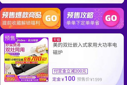 2020淘宝天猫双11,收藏商品解锁福利抽奖送5元淘宝红包 天猫收藏商品解锁福利 2020天猫淘宝双11 天猫淘宝 活动线报 第3张 2020淘宝天猫双11,收藏商品解锁福利抽奖送5元淘宝红包 天猫收藏商品解锁福利 2020天猫淘宝双11 天猫淘宝 活动线报 第3张