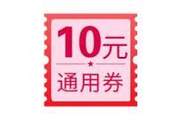 融e购APP感恩回馈抽奖送5-10通用券，0撸包邮实物