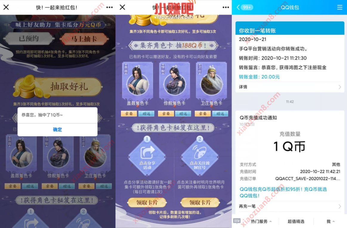 秦时明月世界抽取好礼,预约抽奖送1个Q币奖励 腾讯手游 免费Q币 活动线报 第3张 秦时明月世界抽取好礼,预约抽奖送1个Q币奖励 腾讯手游 免费Q币 活动线报 第3张