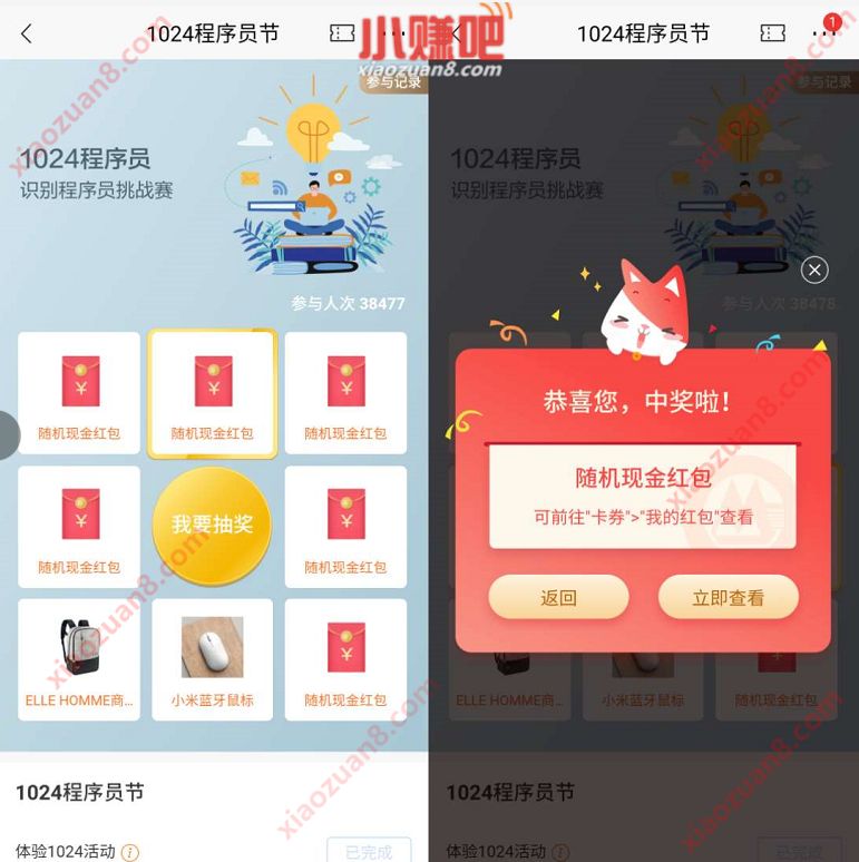 招商银行1024程序员识别挑战赛抽随机现金红包 招商银行 活动线报 第3张 招商银行1024程序员识别挑战赛抽随机现金红包 招商银行 活动线报 第3张