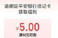支付宝银行卡红包折上减,领取5元银行卡消费红包 支付宝银行卡优惠 支付宝红包 活动线报 第1张 支付宝银行卡红包折上减,领取5元银行卡消费红包 支付宝银行卡优惠 支付宝红包 活动线报 第1张