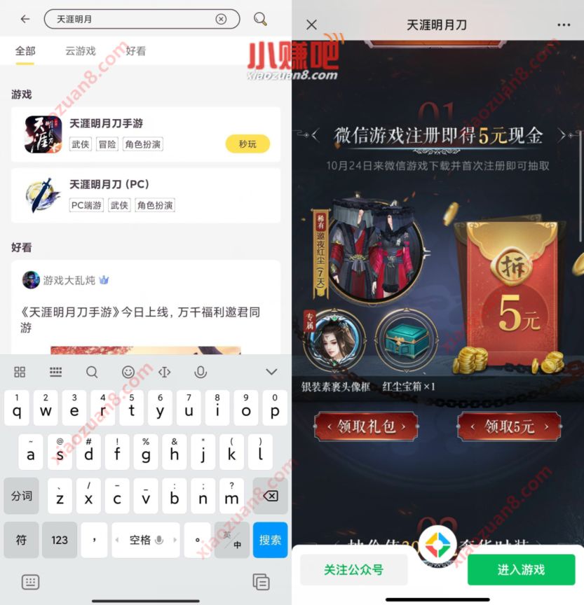 腾讯手游天涯明月刀新注册,送5元微信红包奖励 天涯明月刀 腾讯手游 微信红包 活动线报 第3张 腾讯手游天涯明月刀新注册,送5元微信红包奖励 天涯明月刀 腾讯手游 微信红包 活动线报 第3张