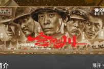 详细阅读:移动全球通专属礼遇,免费领金刚川电影票 移动全球通专属礼遇,免费领金刚川电影票