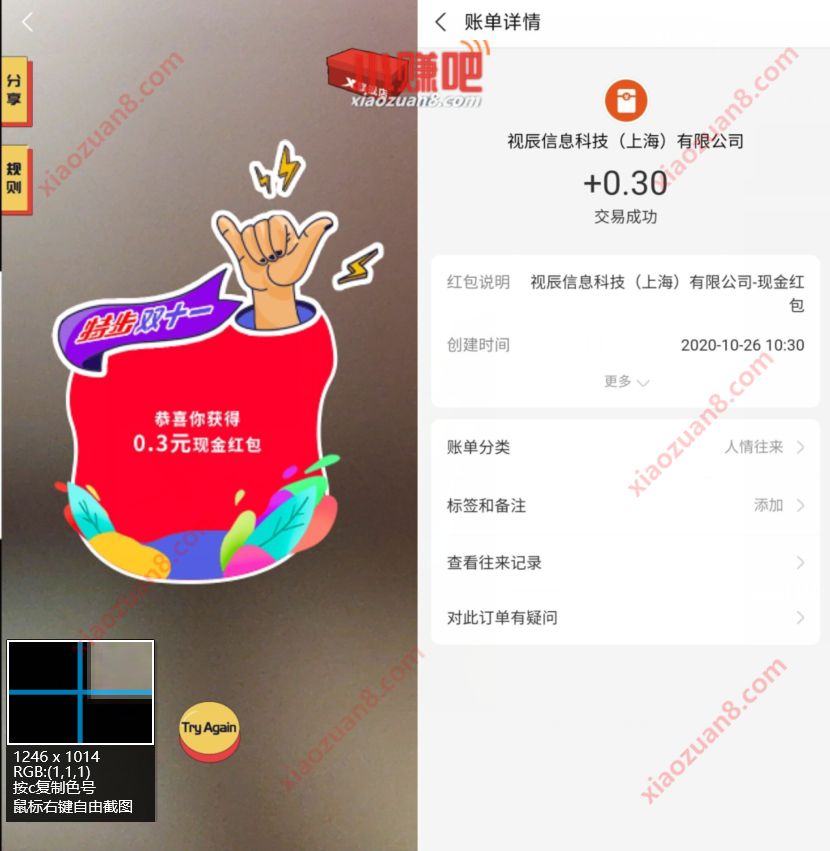 支付宝AR扫特步LOGO图标,亲测中0.3元支付宝红包 支付宝AR扫图 支付宝红包 活动线报 第3张 支付宝AR扫特步LOGO图标,亲测中0.3元支付宝红包 支付宝AR扫图 支付宝红包 活动线报 第3张