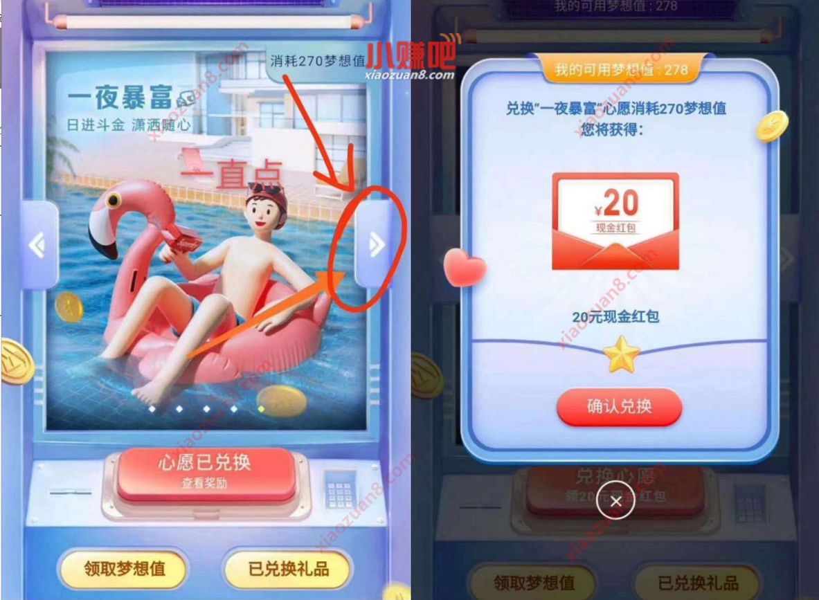 招商银行心愿提款机,领梦想值兑换20元现金红包 现金红包 招商银行 活动线报 第4张 招商银行心愿提款机,领梦想值兑换20元现金红包 现金红包 招商银行 活动线报 第4张