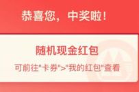 详细阅读:招商银行悦读品质生活抽奖送随机现金红包 招商银行悦读品质生活抽奖送随机现金红包