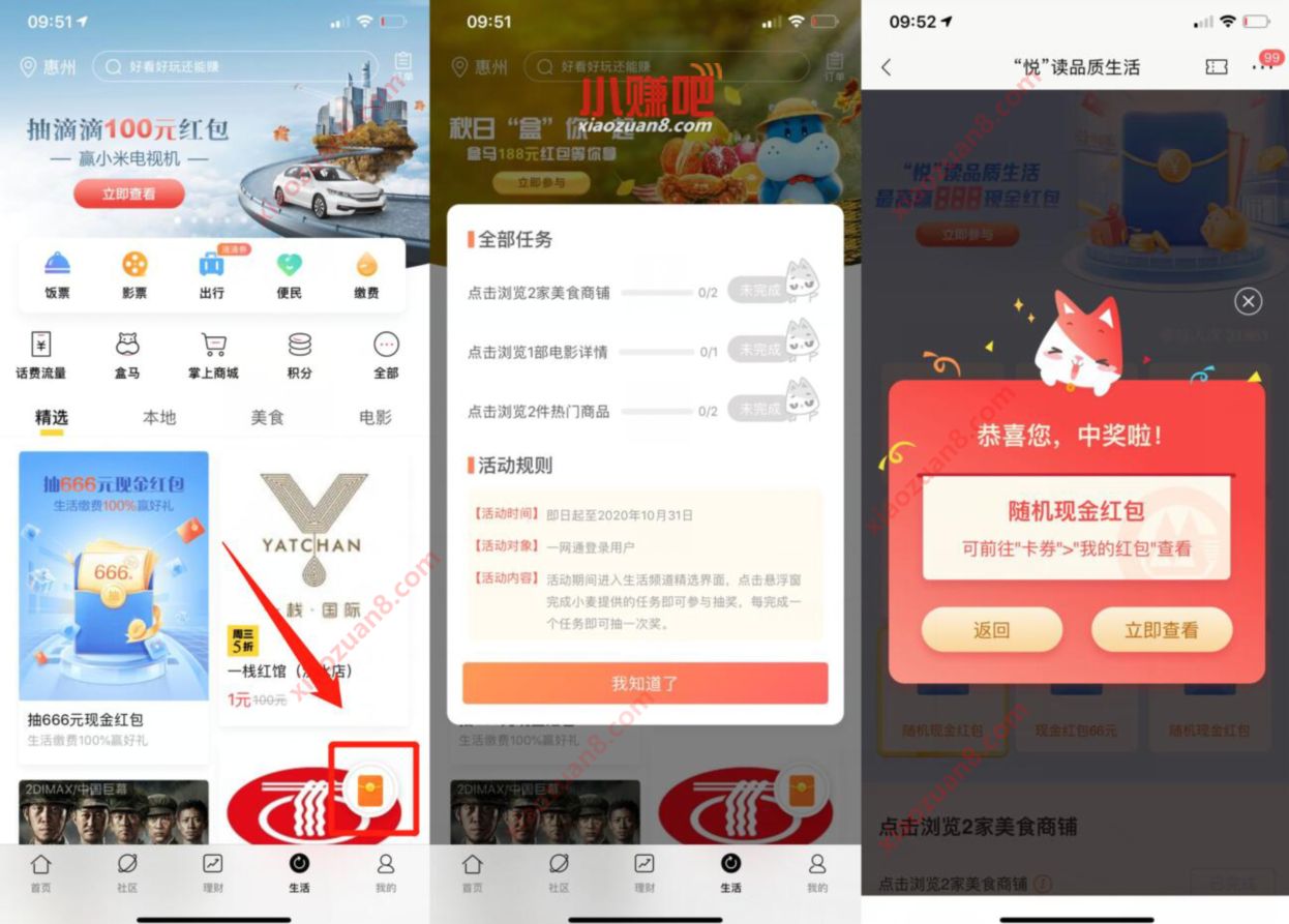 招商银行悦读品质生活抽奖送随机现金红包 现金红包 招商银行 活动线报 第2张 招商银行悦读品质生活抽奖送随机现金红包 现金红包 招商银行 活动线报 第2张