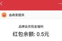 免费乘车众城通小程序,店铺入会送0.5 2元支付宝消费红包 免费乘车小程序 支付宝红包 活动线报 第1张 免费乘车众城通小程序,店铺入会送0.5 2元支付宝消费红包 免费乘车小程序 支付宝红包 活动线报 第1张
