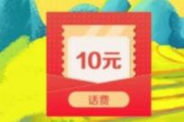 工商银行APP版本切换，部分用户抽奖送10元话费 工商银行APP活动 免费话费 活动线报  第1张