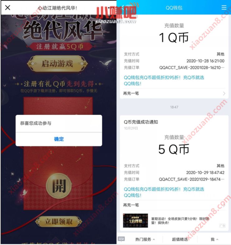 天涯明月刀心动江湖绝代风华新注册送5个Q币奖励 天涯明月刀 免费Q币 活动线报 第3张 天涯明月刀心动江湖绝代风华新注册送5个Q币奖励 天涯明月刀 免费Q币 活动线报 第3张