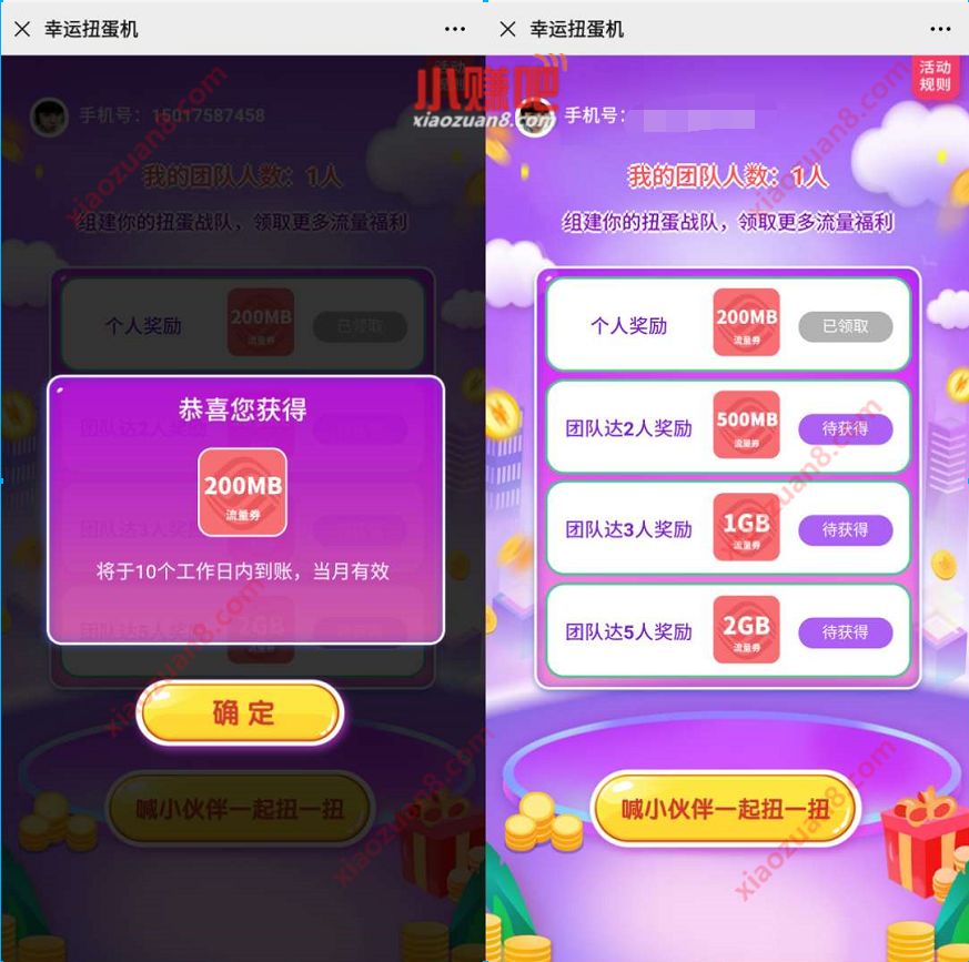 移动和粉俱乐部幸运扭蛋机送最高3.7G移动流量 和粉俱乐部 免费流量 活动线报 第3张 移动和粉俱乐部幸运扭蛋机送最高3.7G移动流量 和粉俱乐部 免费流量 活动线报 第3张